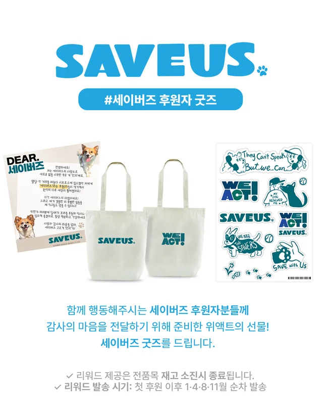 세이버즈 프로젝트를 소개합니다. 현장 사진