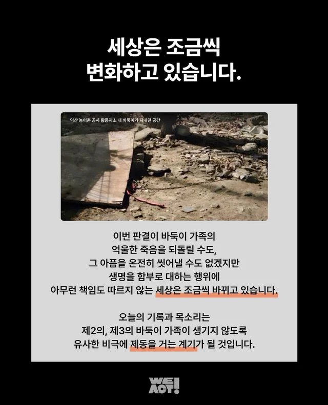 익산 바둑이가족 도살사건, 법원 선고 결과가 나왔습.. 현장 사진