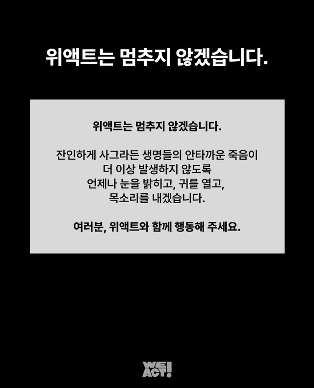 익산 바둑이가족 도살사건, 법원 선고 결과가 나왔습.. 현장 사진