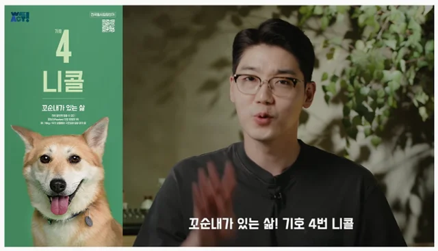 "멍멍, 저를 뽑아주세요" 선거 콘셉트 구조견 입양 행.. 보도 사진