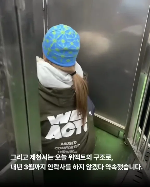 제천시보호소 현장 사진