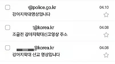 강아지 때려 경찰 다녀간 날…"또 때려야지" 보도 사진