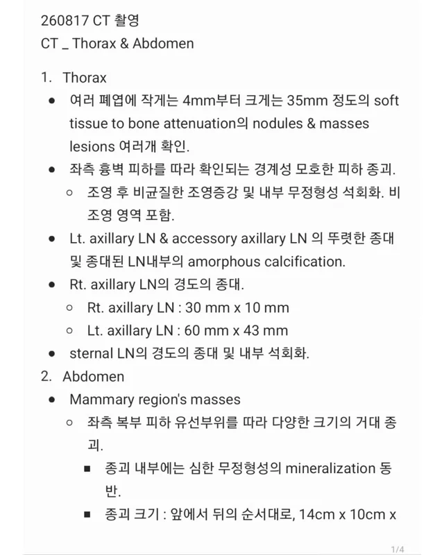 위액트희망CT촬영이 끝났습니다 현장 사진