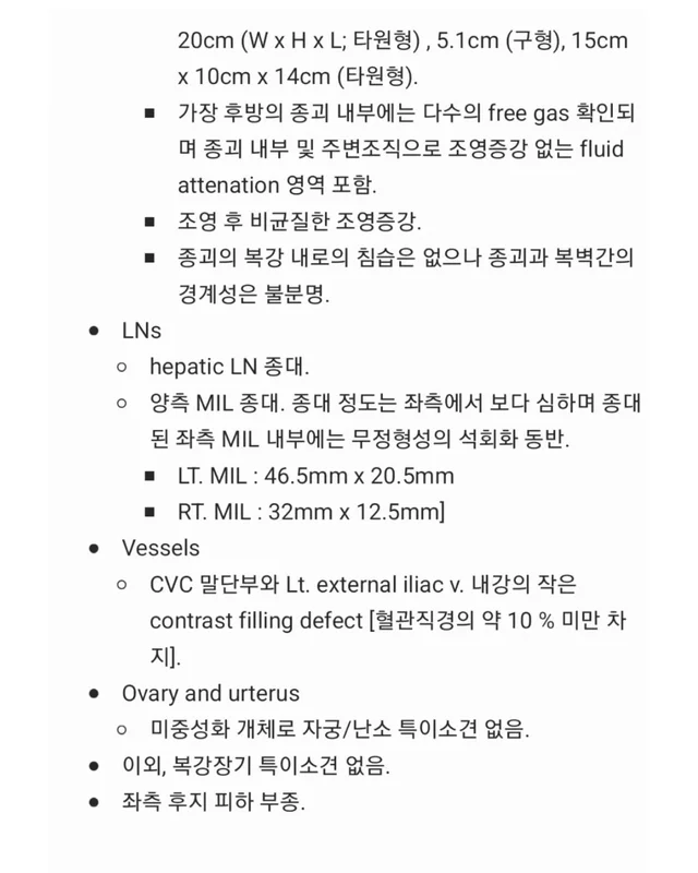위액트희망CT촬영이 끝났습니다 현장 사진