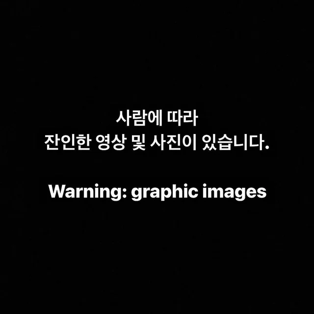 남양주 덫 동물학대 현장 사진