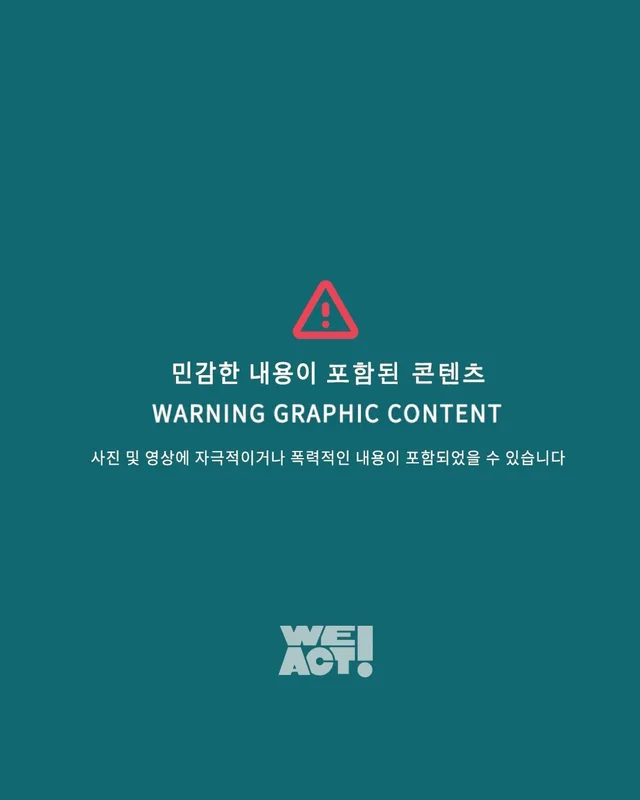 전북익산농어촌지사개도살 현장 사진