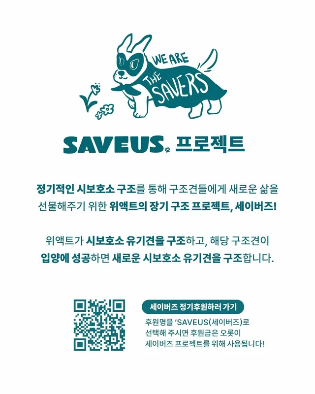 위액트 8월호 월간 뉴스레터 현장 사진