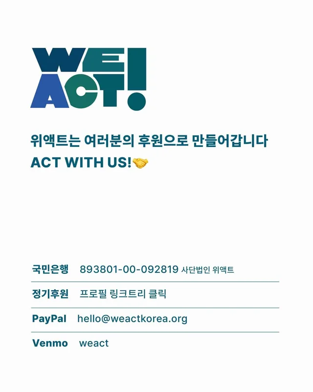 월간 위액트 7월호 현장 사진