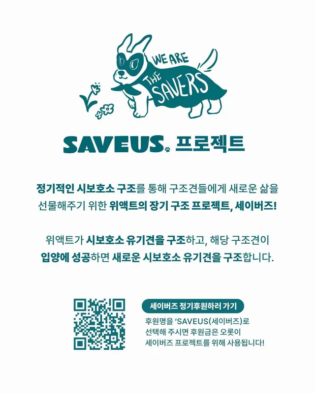 월간 위액트 7월호 현장 사진