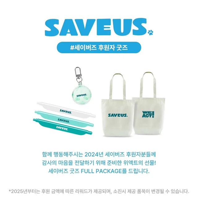 세이버즈 프로젝트_완주군 보호소 241205 현장 사진