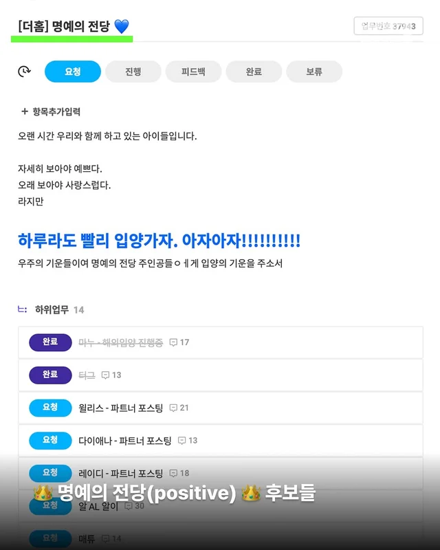 명예의 전당 1 - 위액트 베티, 윌리스 (시흥개농장) 현장 사진