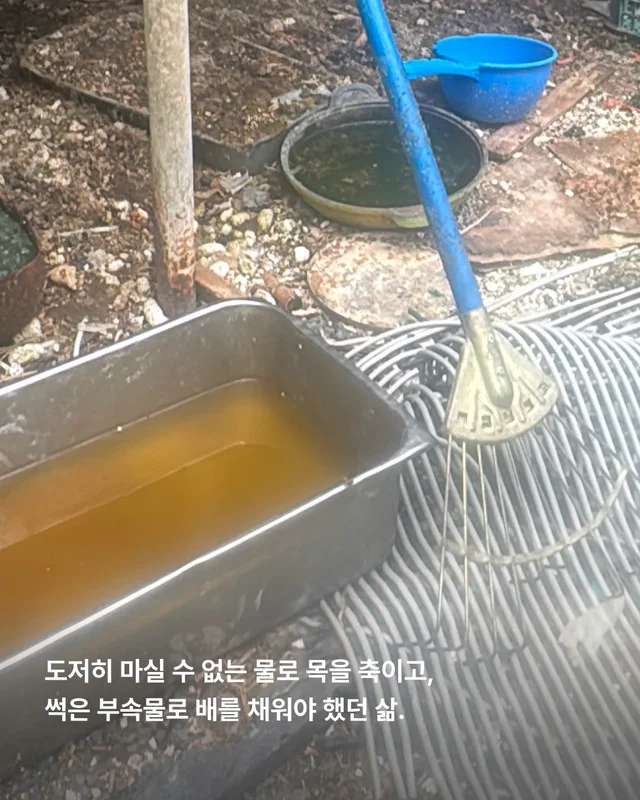 이대로 죽고싶지 않아요 현장 사진