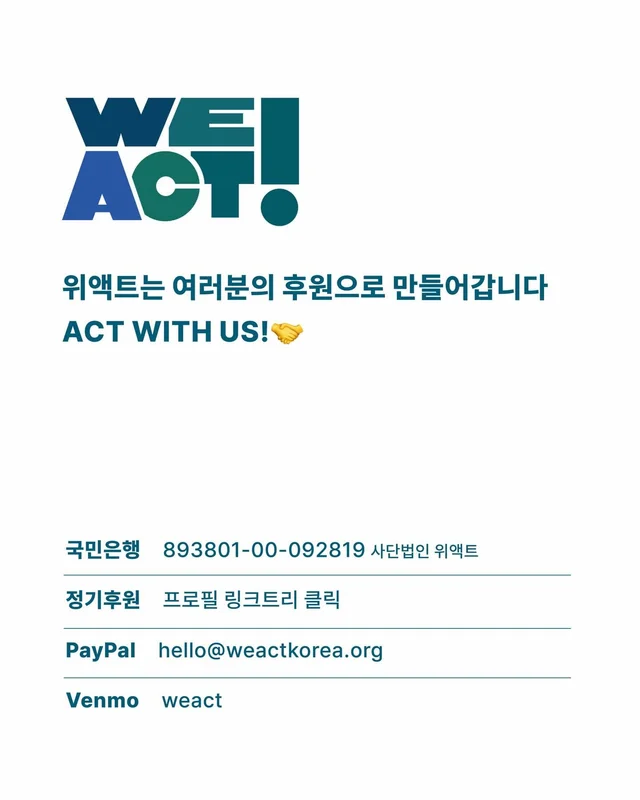 월간 위액트 3월호 현장 사진