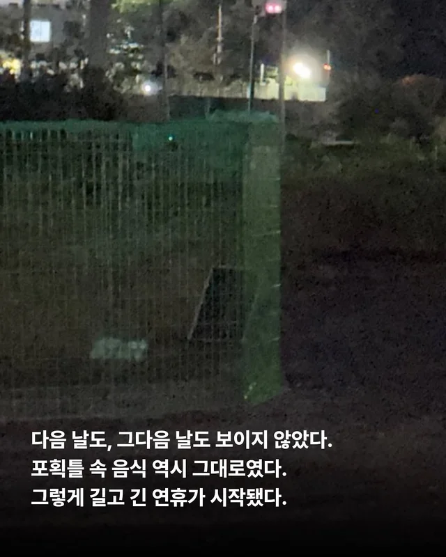 화성피부병가족, 위액트예원 현장 사진