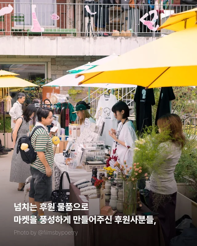 위액트 마켓 막을 내립니다 현장 사진