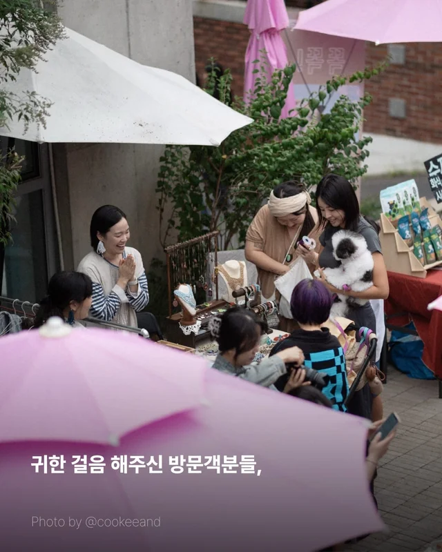 위액트 마켓 막을 내립니다 현장 사진