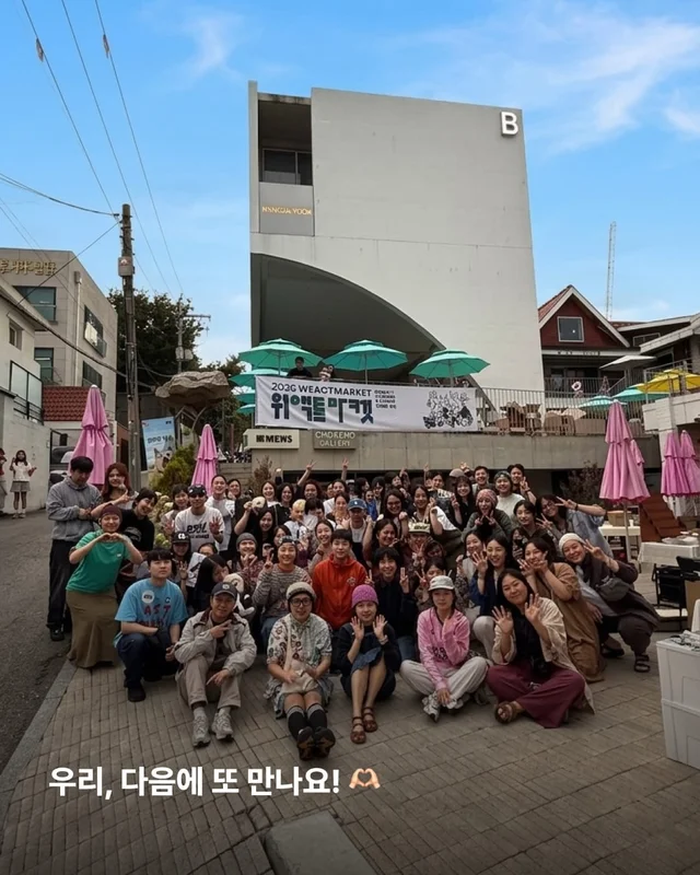위액트 마켓 막을 내립니다 현장 사진
