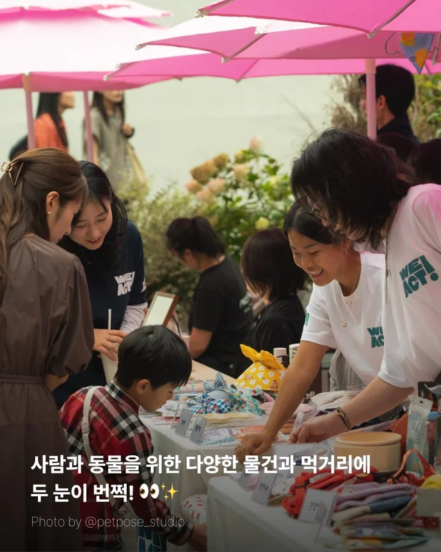 위액트 마켓 막을 내립니다 현장 사진