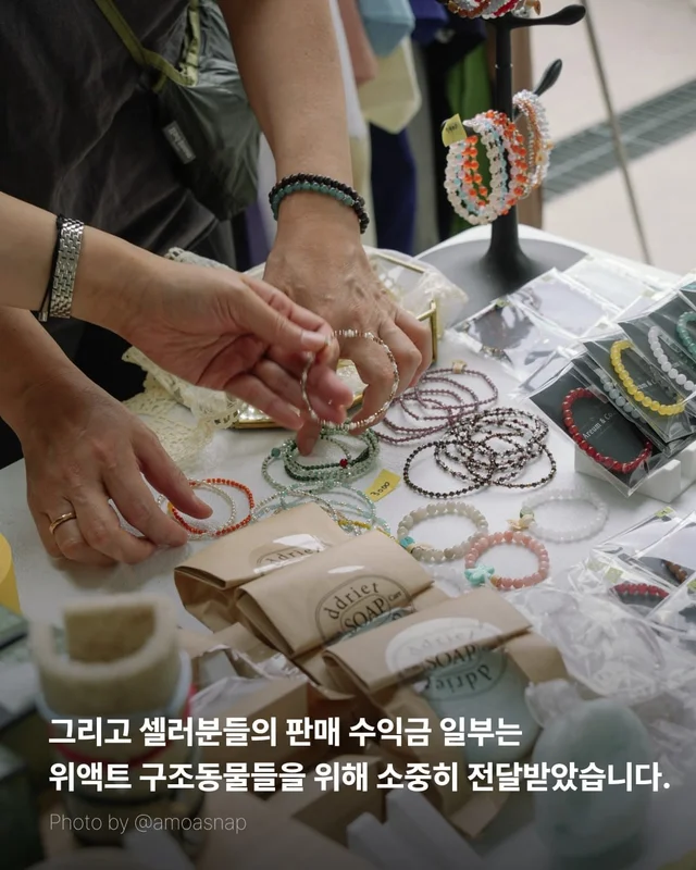 위액트 마켓 막을 내립니다 현장 사진