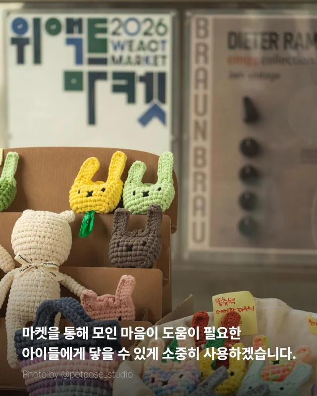 위액트 마켓 막을 내립니다 현장 사진